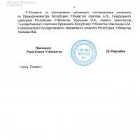 ЎЗБЕКИСТОН РЕСПУБЛИКАСИ ПРЕЗИДЕНТИ ҚАРОРИ стр.4